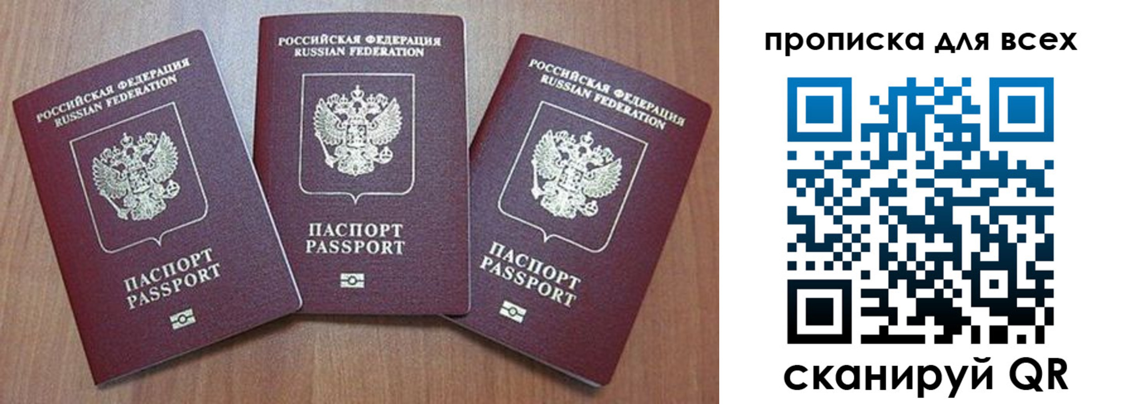 временная регистрация в квартире в Ельне