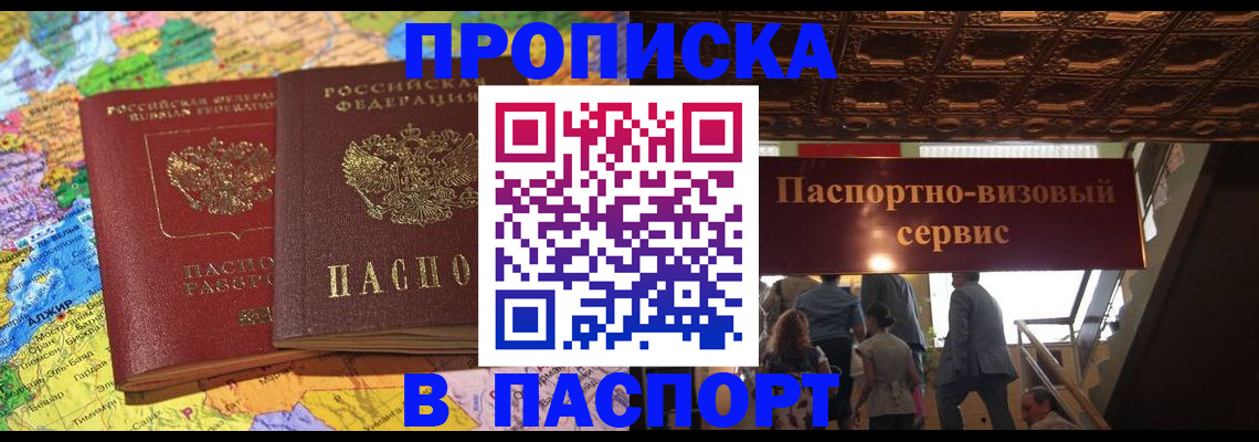 прописка иностранных граждан в Ельне