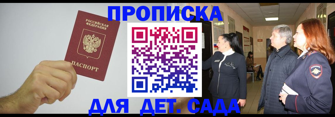 регистрация для школы в Ельне