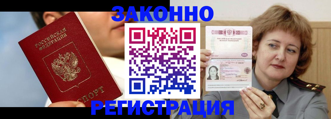 регистрация в Ельне