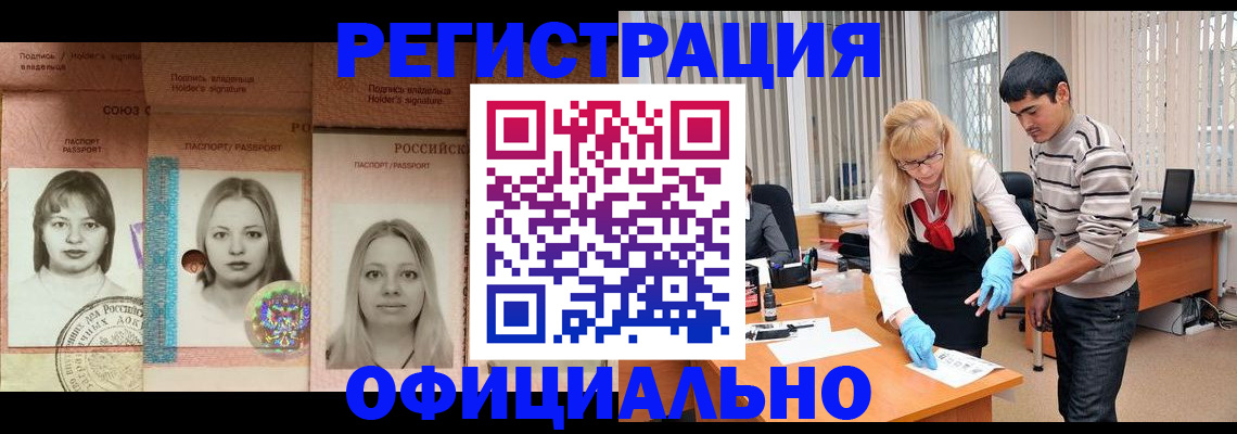 прописка от собственника в Ельне